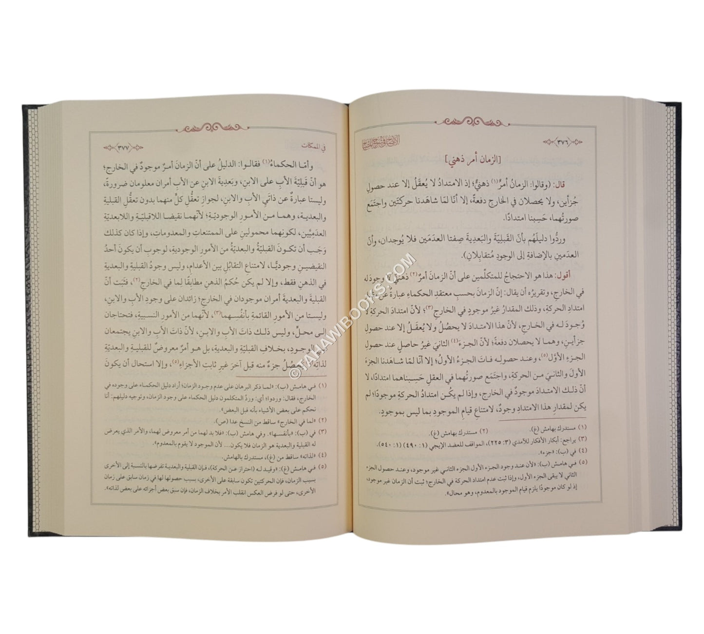 الإيضاح في شرح المصباح