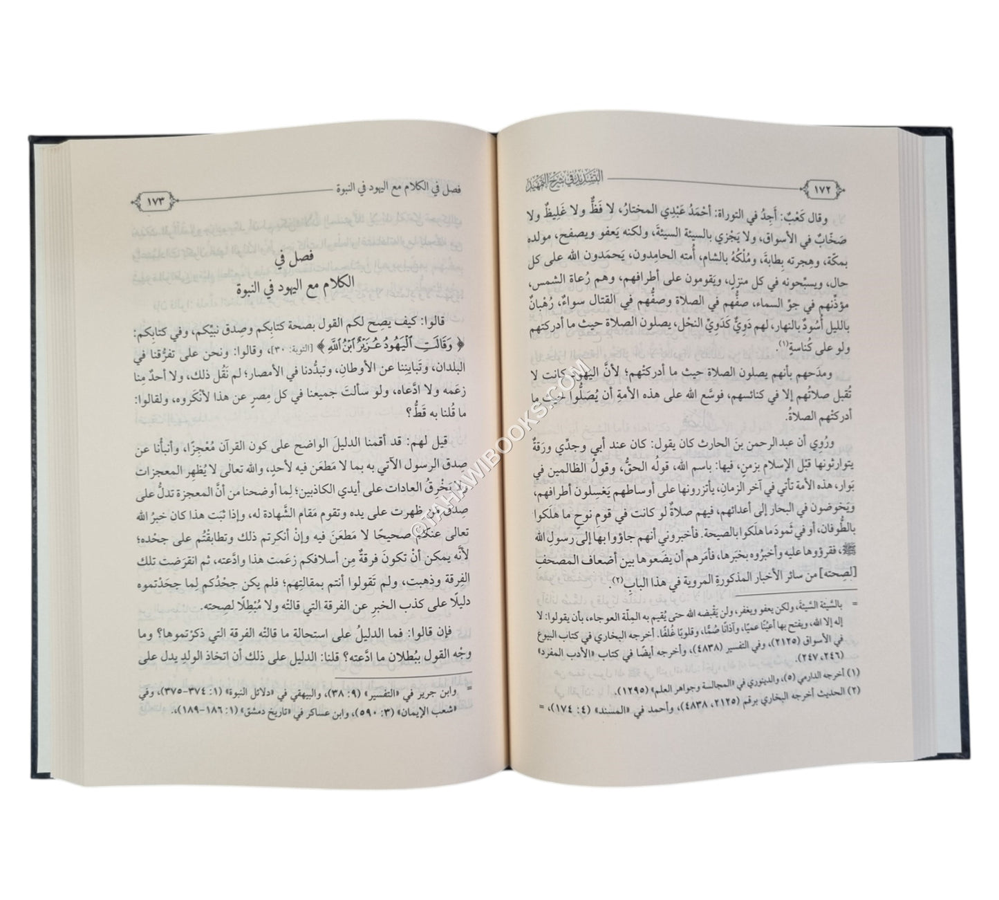 التسديد في شرح التمهيد-الفتح