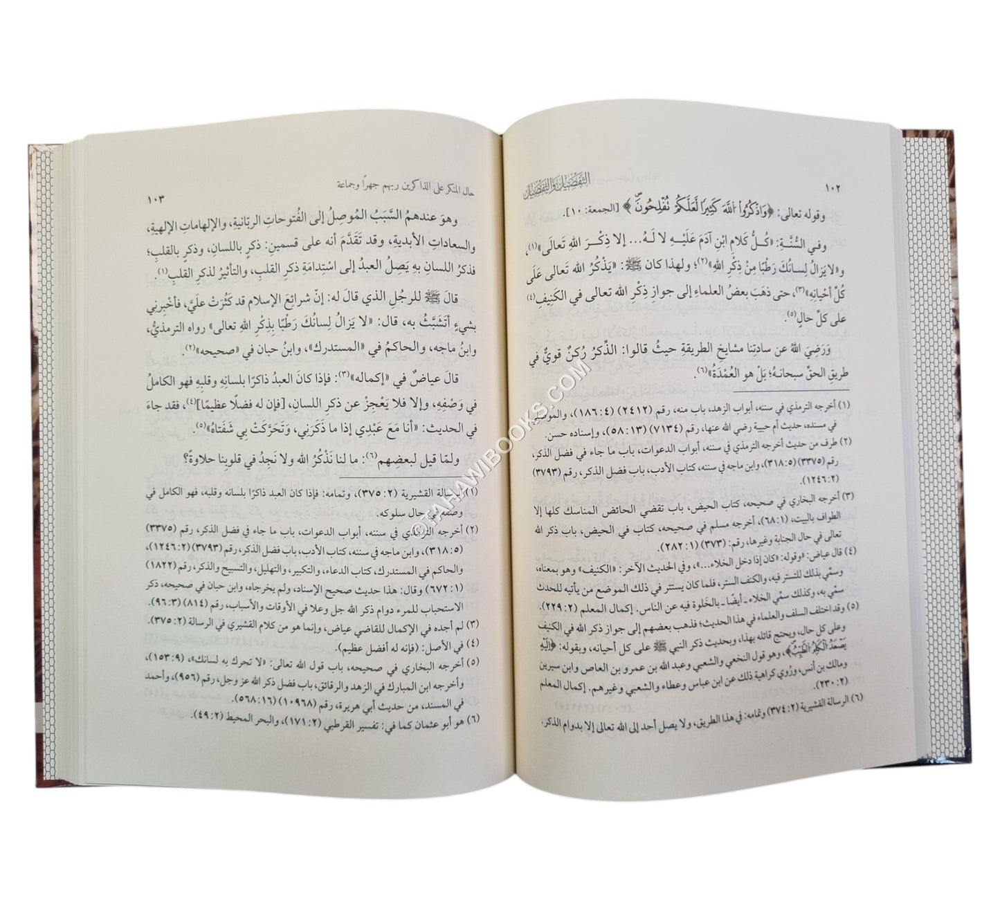 التفضيل والتفصيل بين أذكار التنزيلات وقراءة التنزيل