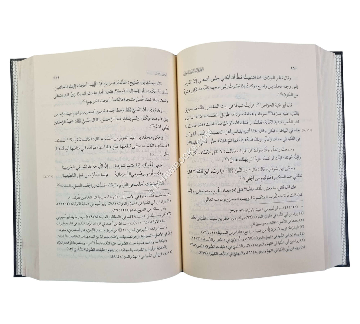 الطريق السالم إلى الله تعالى