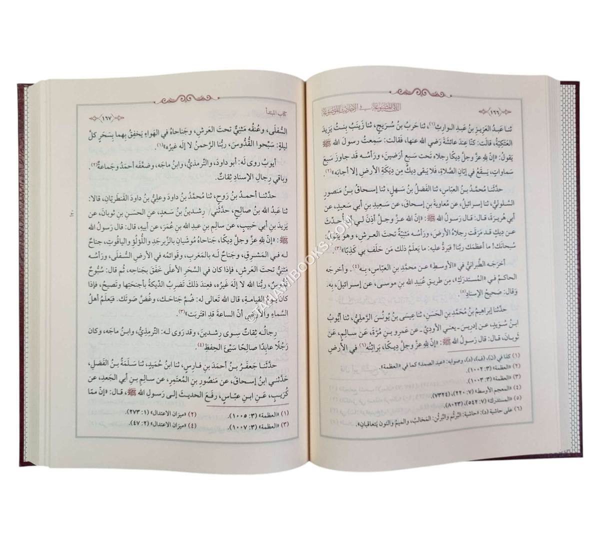 اللآلئ المصنوعة في الأحاديث الموضوعة-الفتح