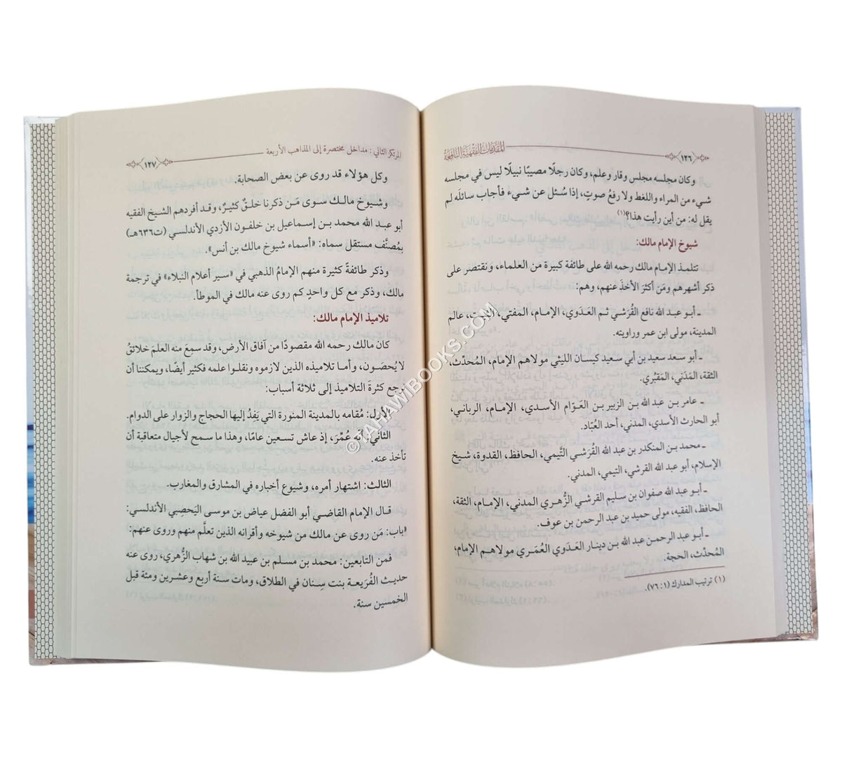 المقدمات الفقهية النافعة والأسئلة المذهبية الشائعة-الفتح