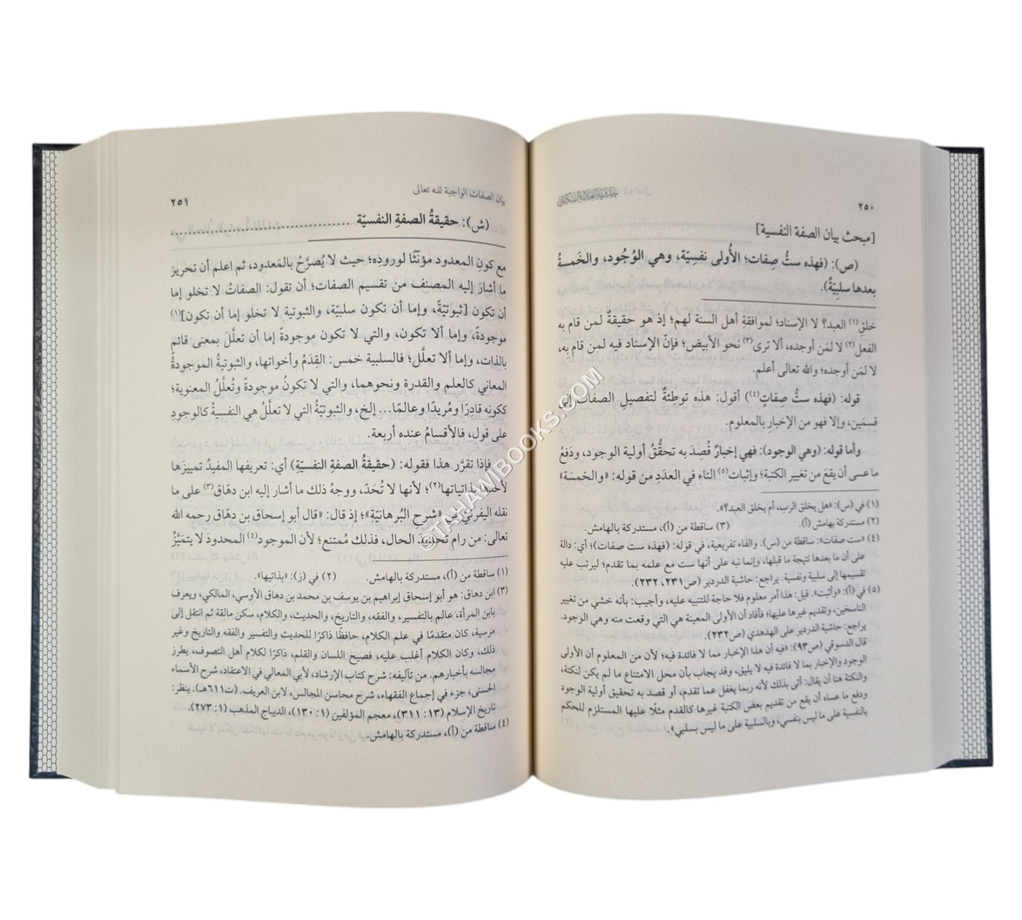 حاشية العلامة السكتاني على شرح أم البراهين للسنوسي