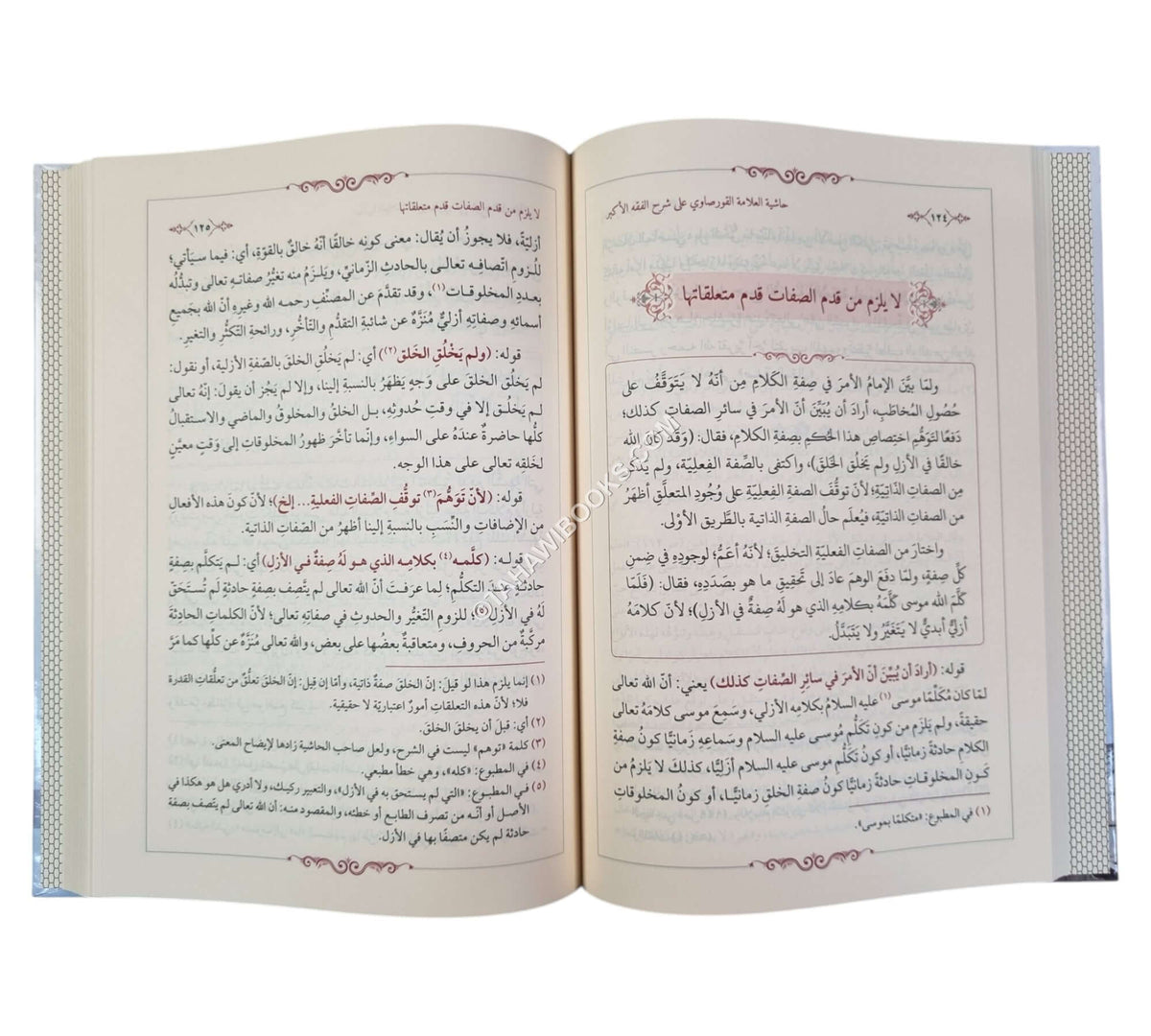 حاشية العلامة القورصاوي على شرح الفقه الأكبر للمغنيساوي