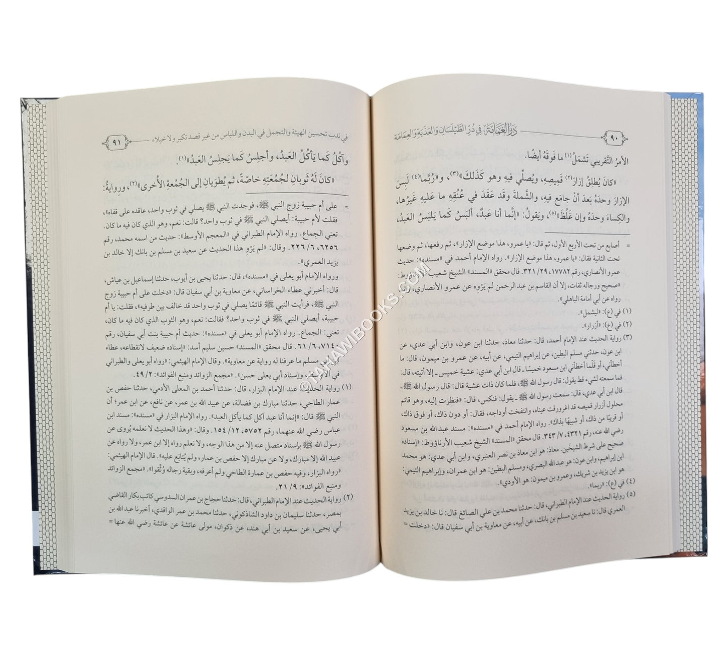 در الغمامة في در الطيلسان والعذبة والعمامة