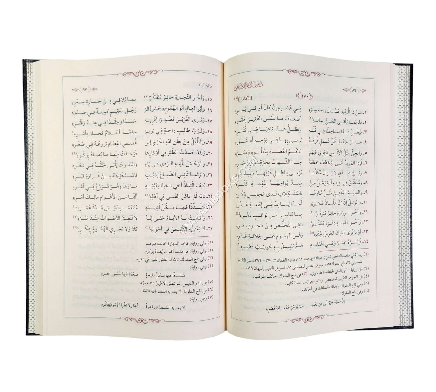 ديوان الإمام الشافعي-الفتح