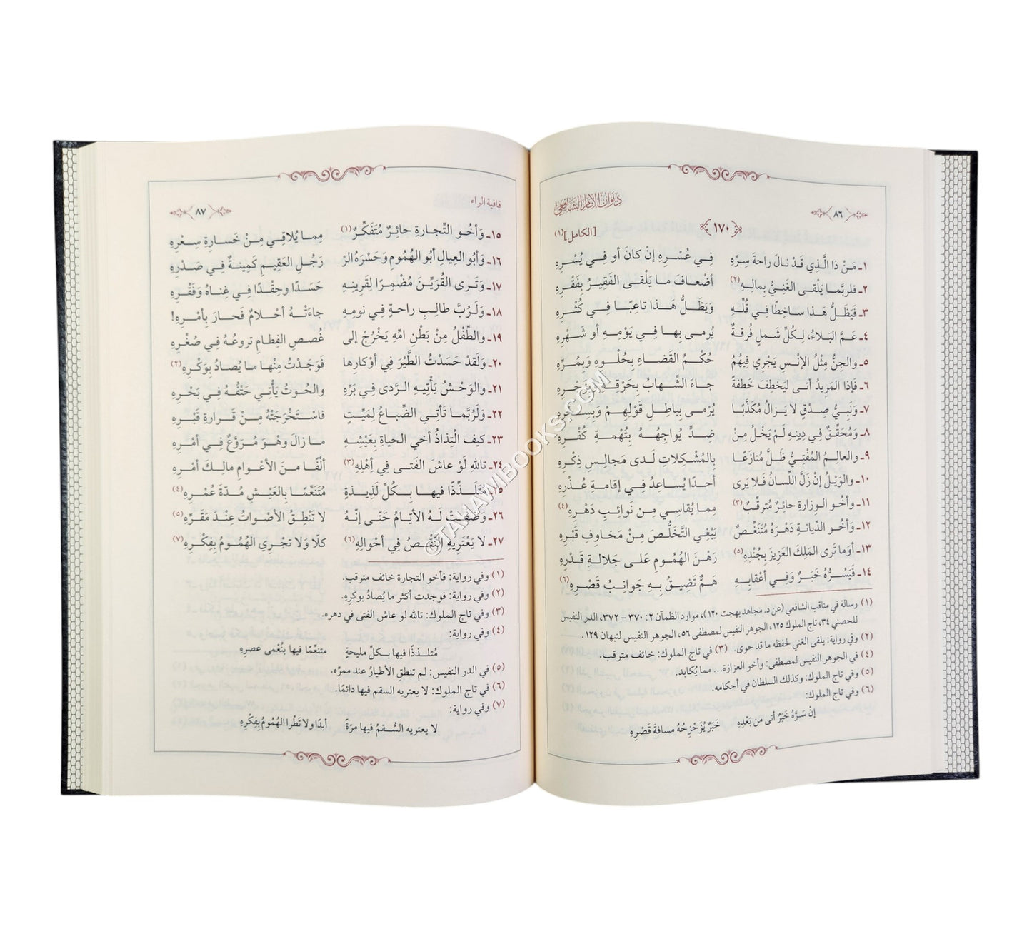 ديوان الإمام الشافعي-الفتح