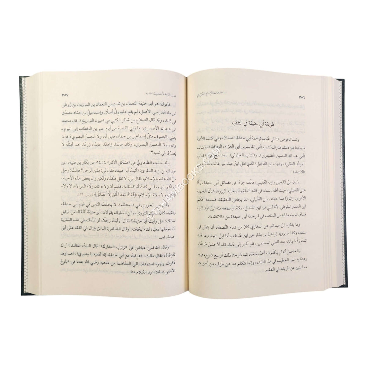 مقدمات الإمام الكوثري-الفتح