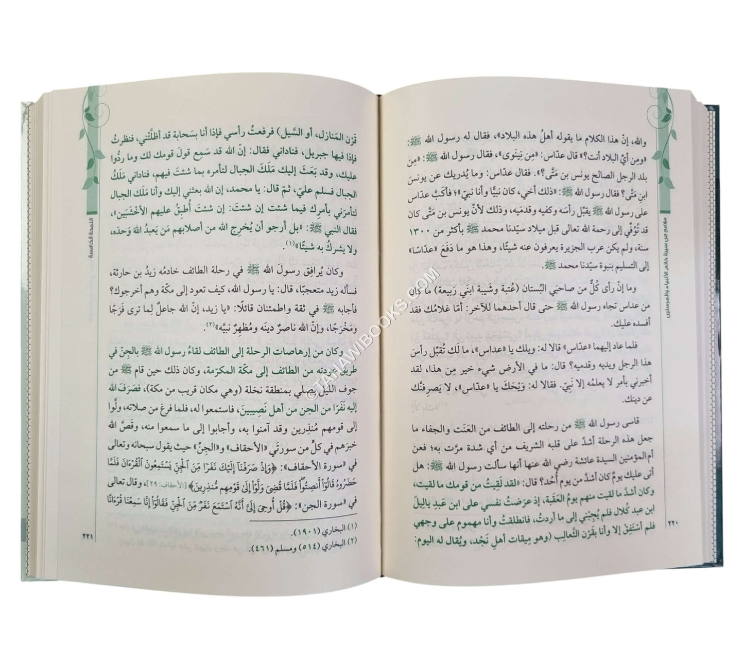 ملامح من سيرة خاتم الأنبياء والمرسلين سيدنا محمد صلى الله عليه وسلم