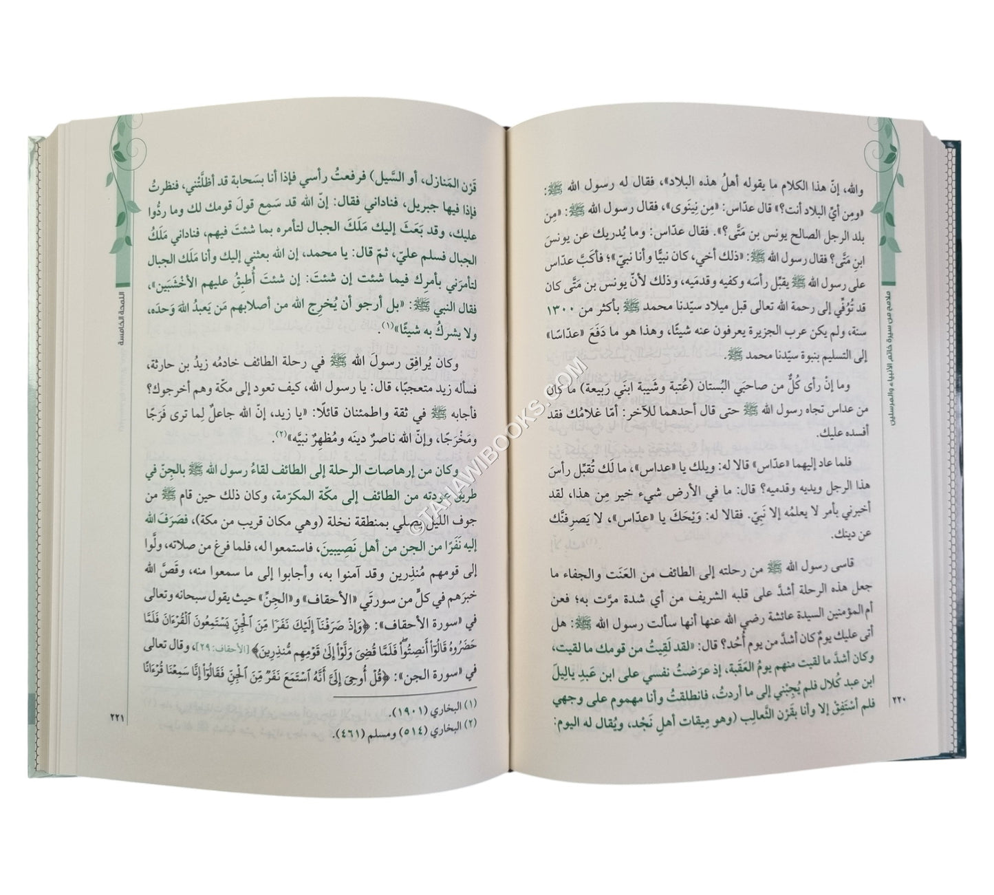 ملامح من سيرة خاتم الأنبياء والمرسلين سيدنا محمد صلى الله عليه وسلم