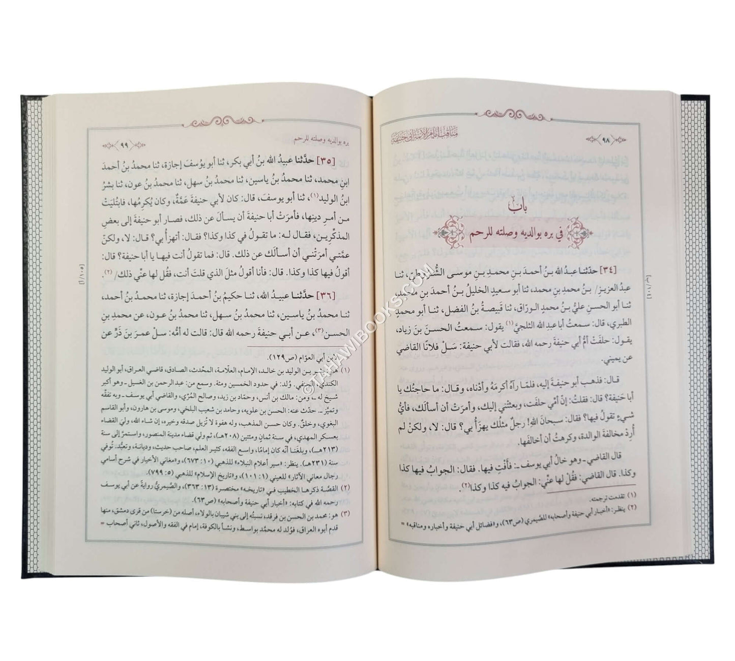 مناقب إمام الأئمة أبي حنيفة للدينوري