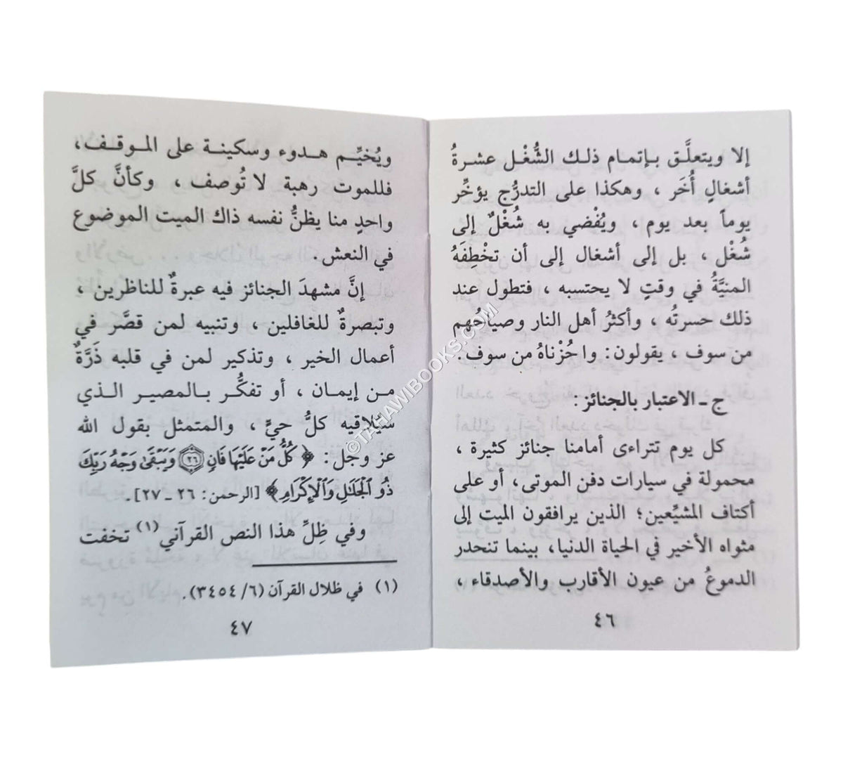 عبر ومواعظ قبل الموت