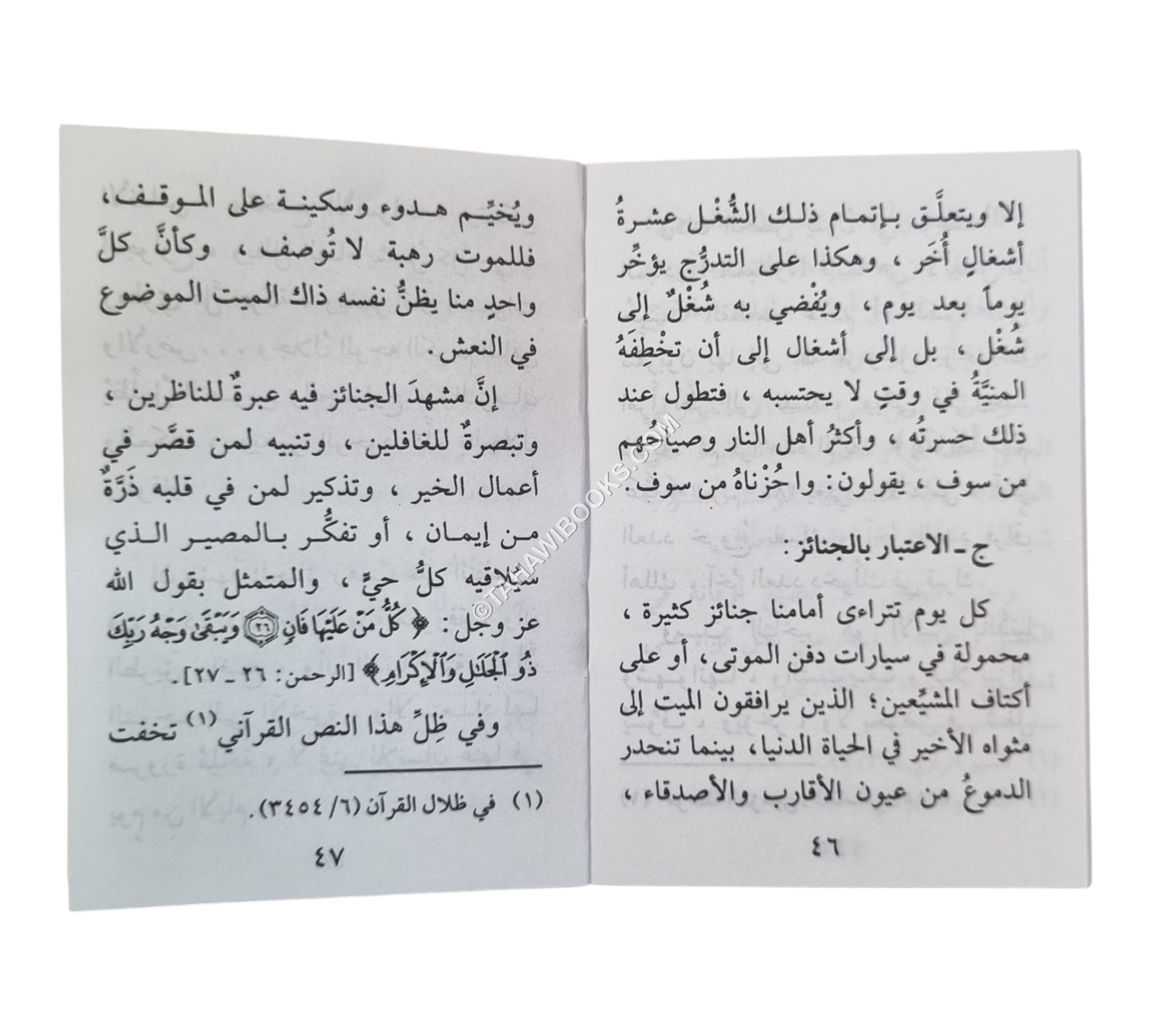 عبر ومواعظ قبل الموت