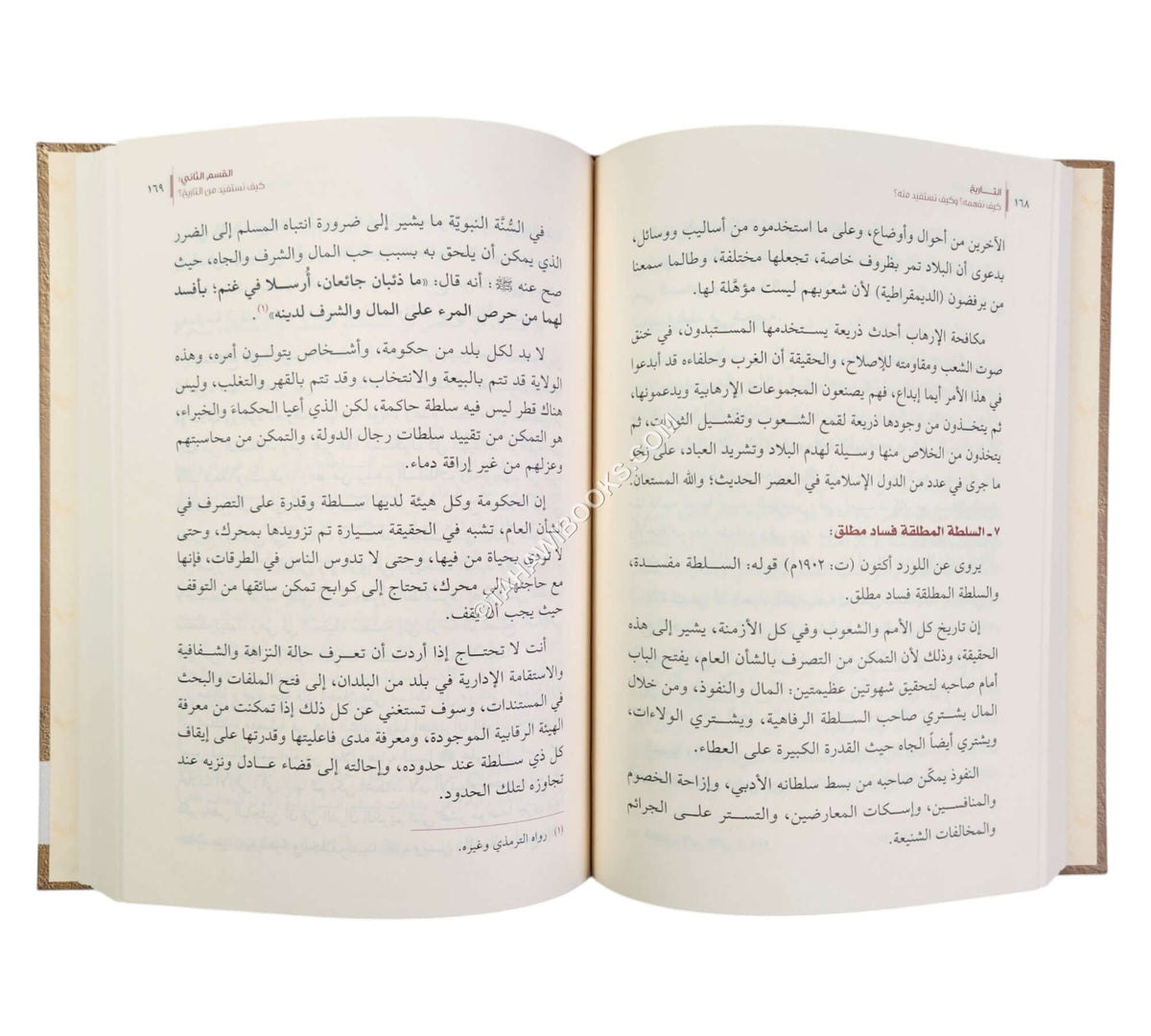 التاريخ كيف نفهمه وكيف نستفيد منه