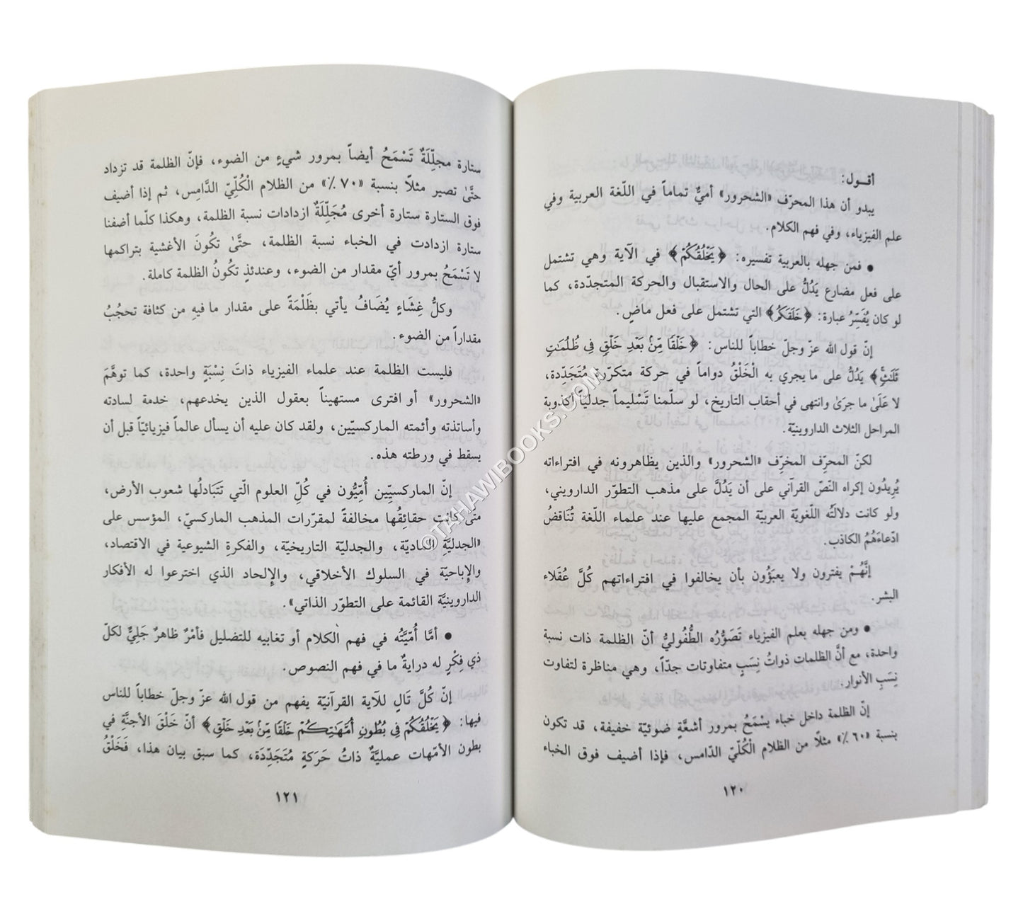 التحريف المعاصر في الدين