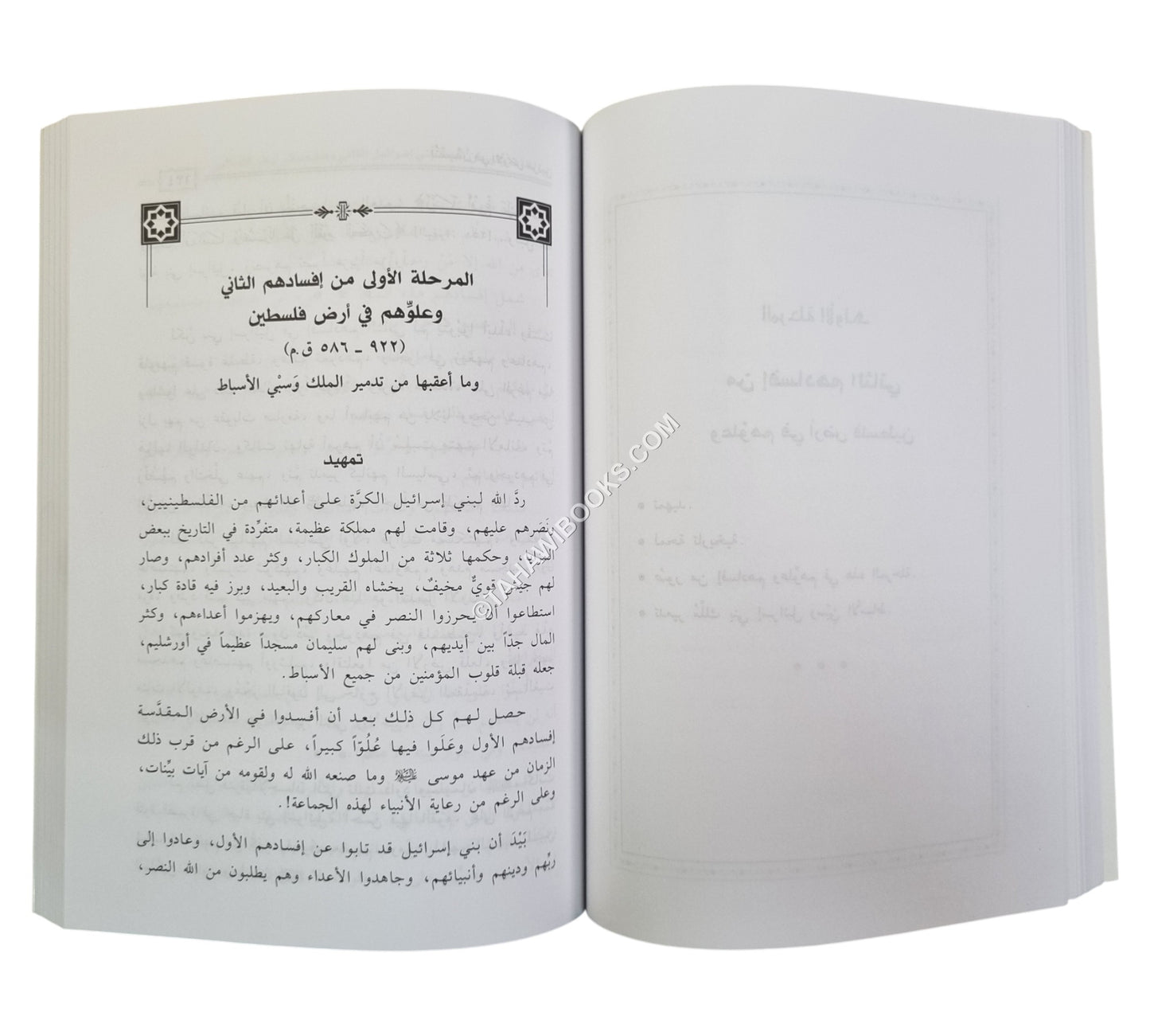 لتفسدن في الأرض مرتين عرض موجز لإفساد اليهود وعلوهم في أرض فلسطين