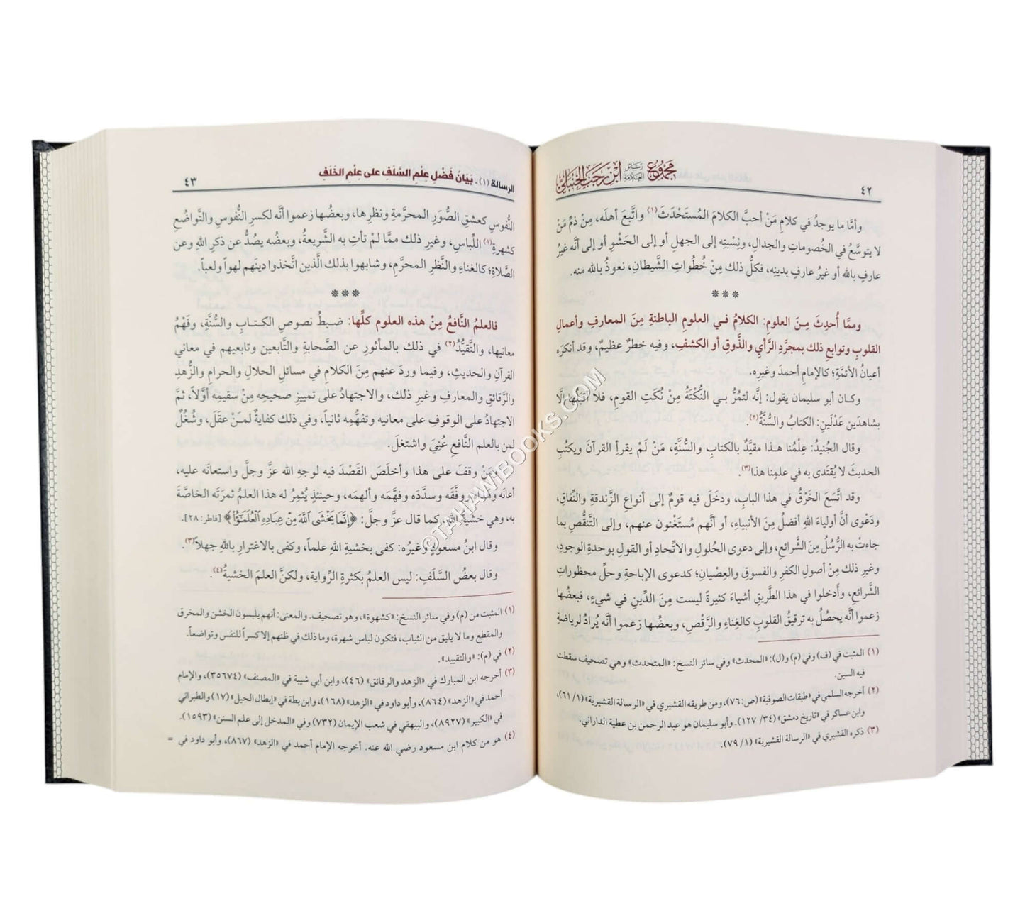 مجموع رسائل العلامة ابن رجب الحنبلي-اللباب