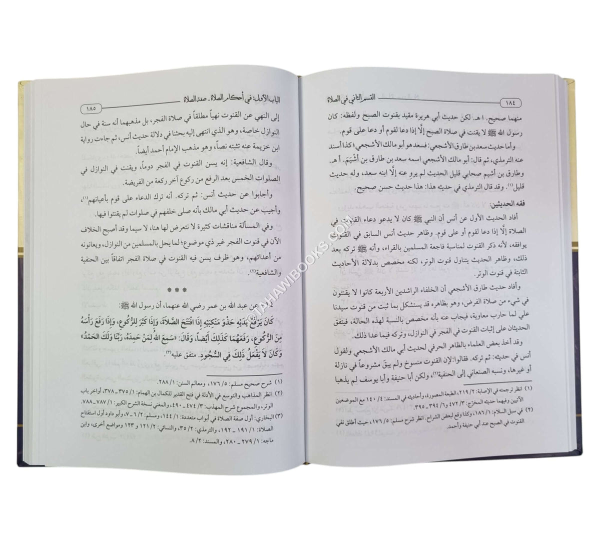 دراسات تطبيقية في الحديث النبوي