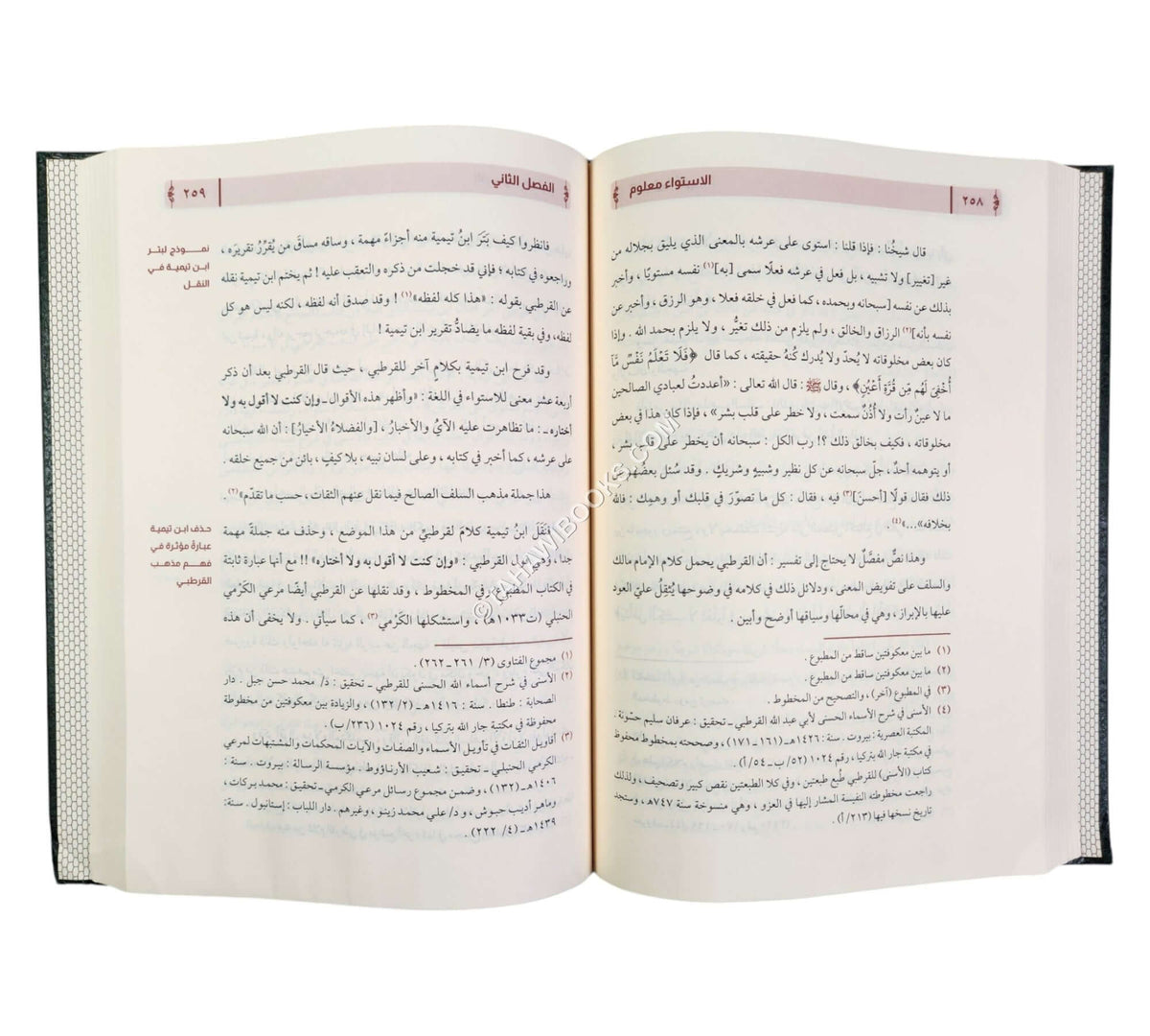 الإستواء معلوم والكيف مجهول