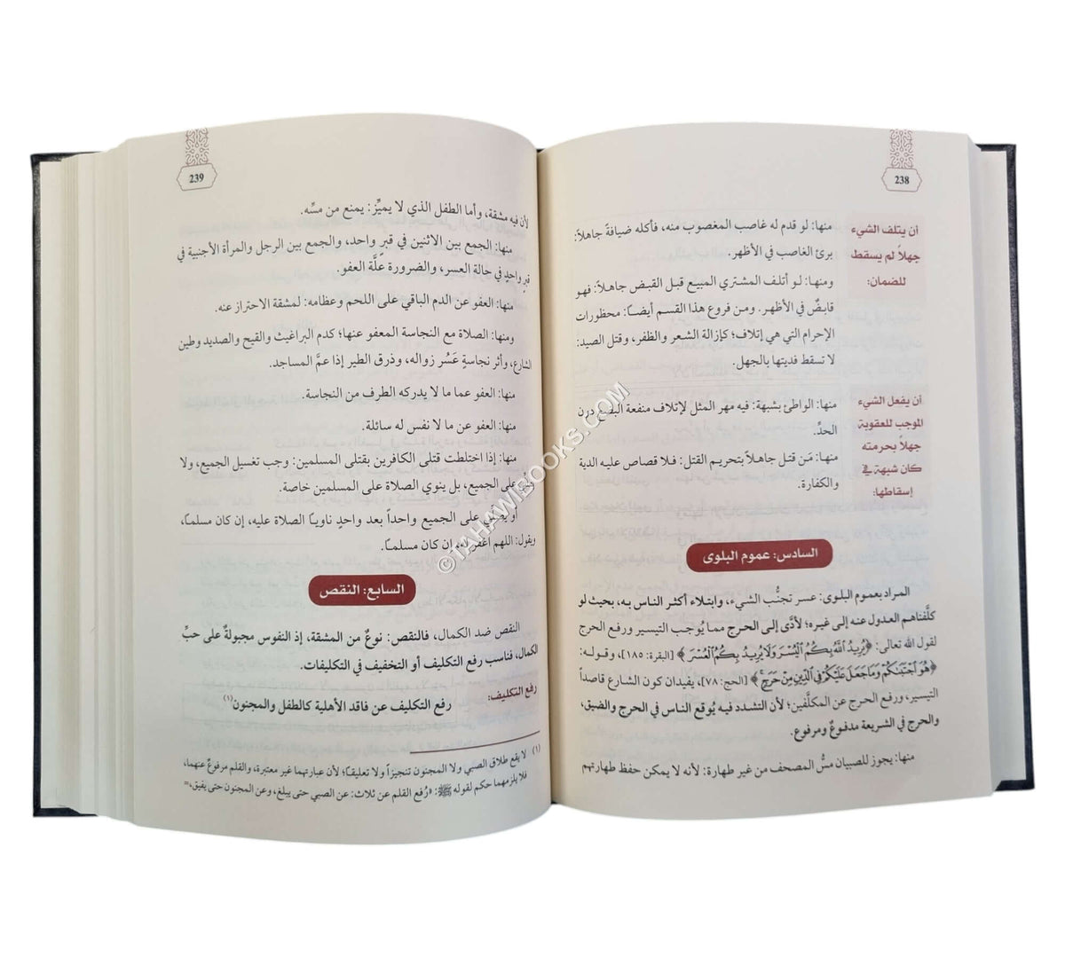 تقريب القواعد الفقهية على مذهب السادة الشافعية