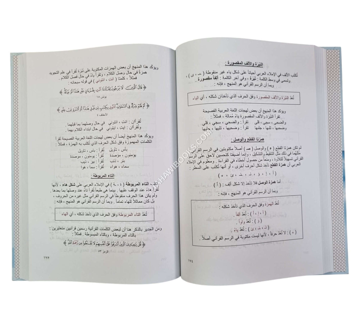 عجائب بنيان القرآن تزهر في عصر الحاسوب