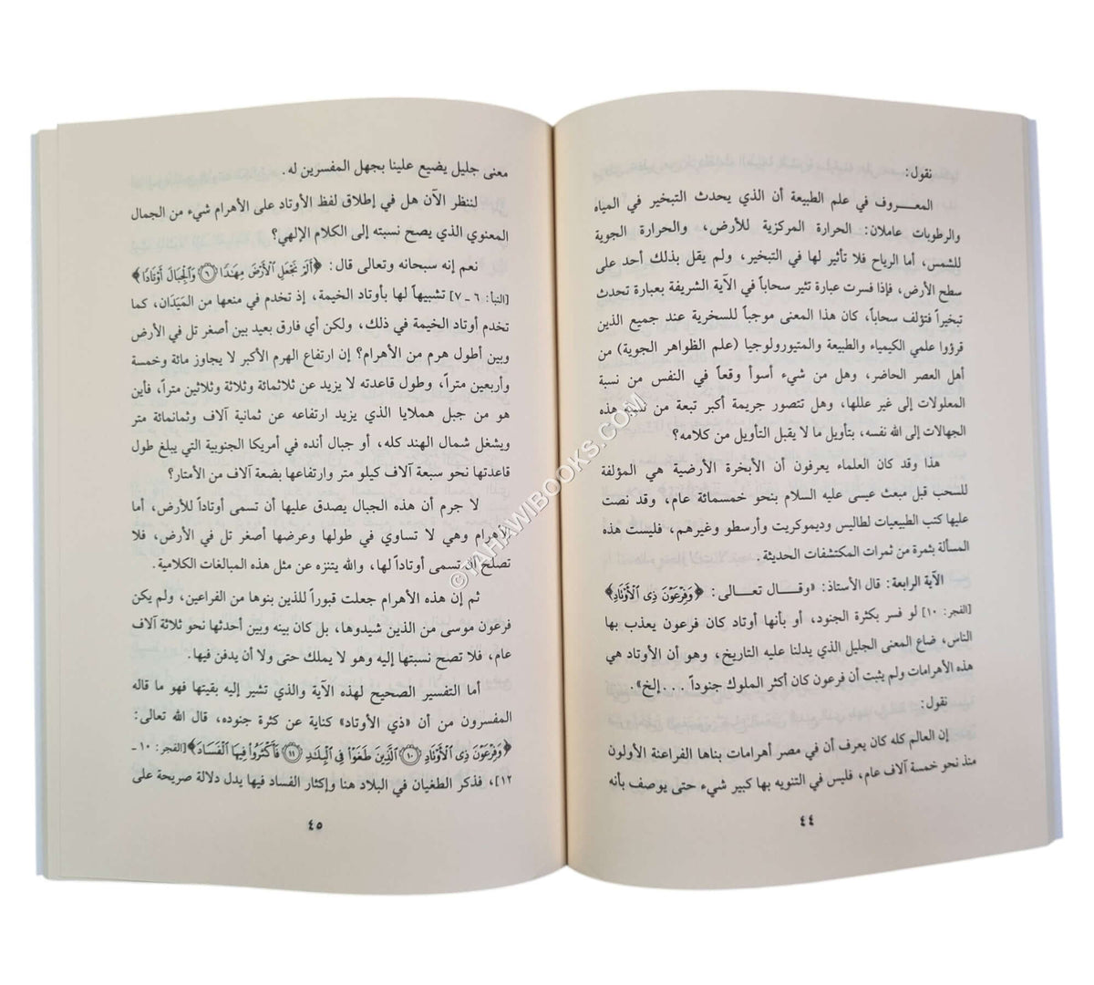 الأدلة العلمية على جواز ترجمة معاني القرآن إلى اللغات الأجنبية
