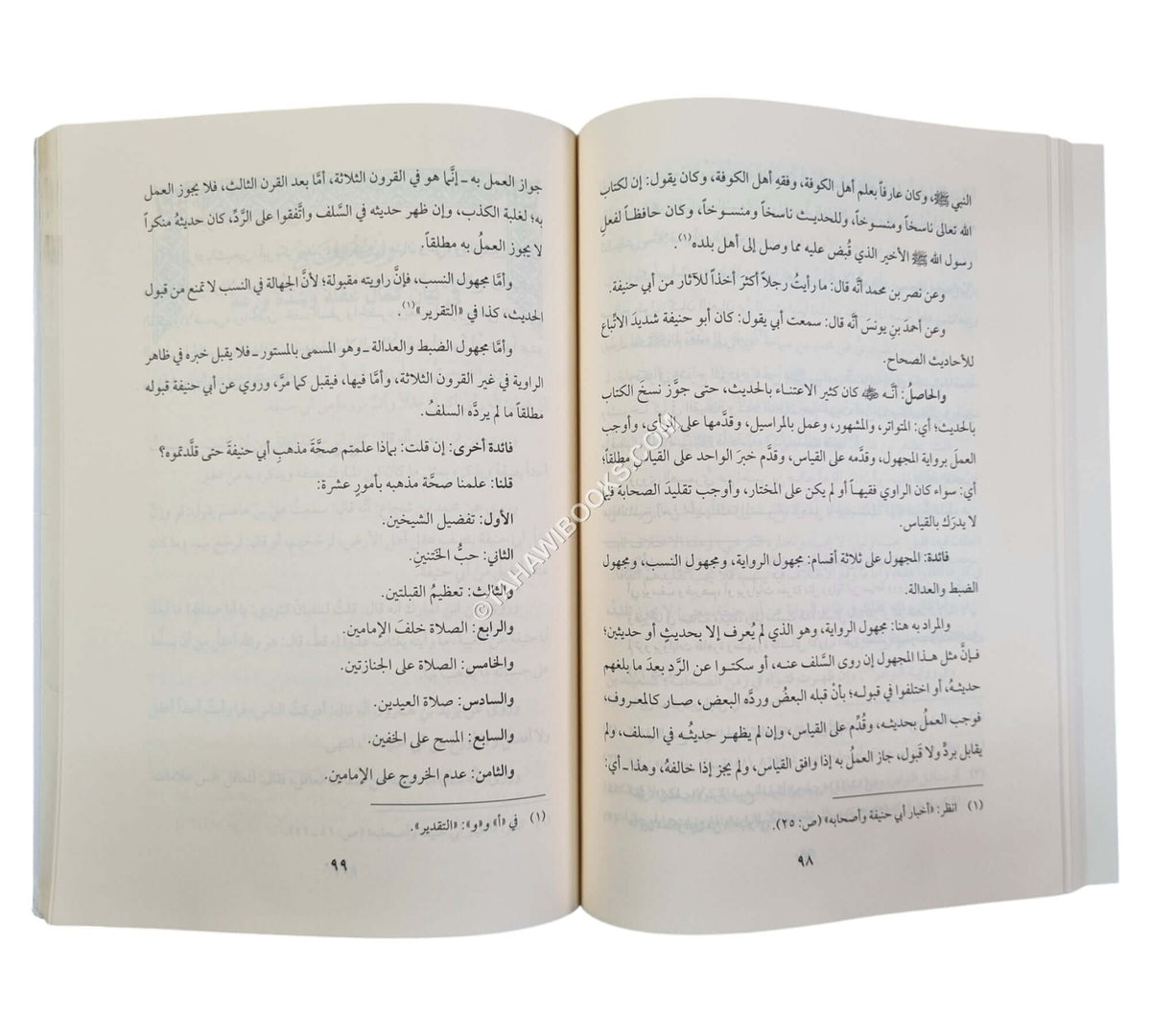 الدر المنظم في مناقب الإمام الأعظم-المقتبس