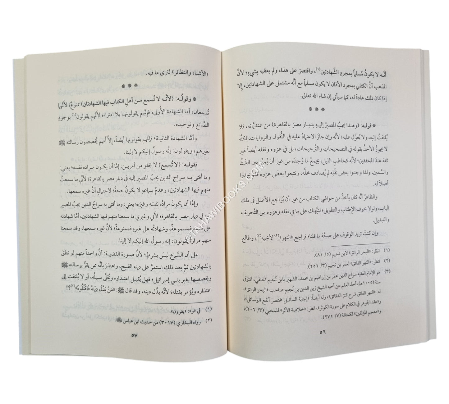 الفوائد المهمة في بيان اشتراط التبري في إسلام أهل الذمة