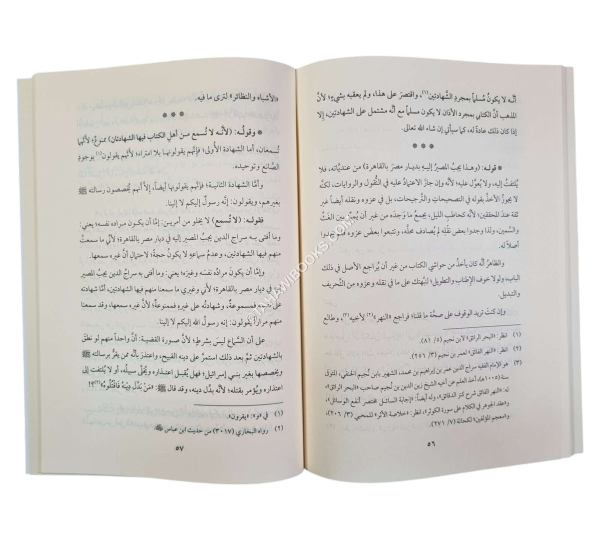 الفوائد المهمة في بيان اشتراط التبري في إسلام أهل الذمة
