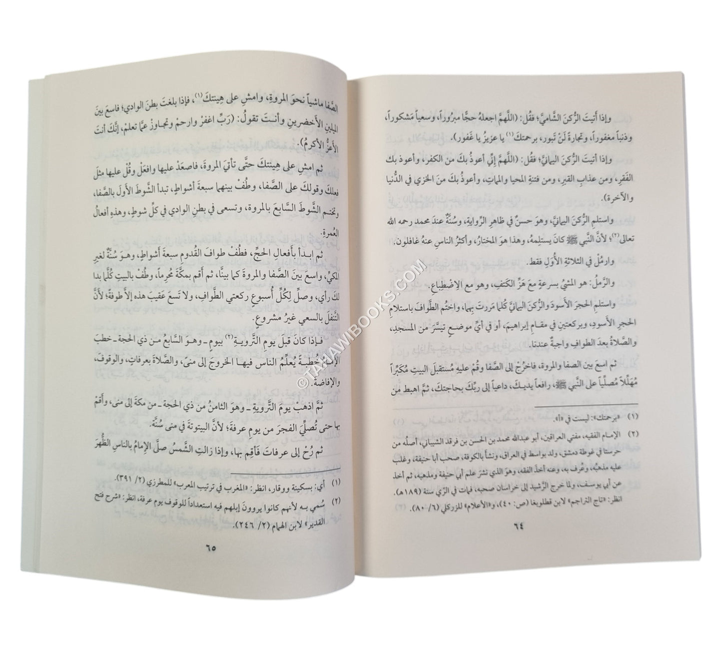 أشرف المسالك في المناسك