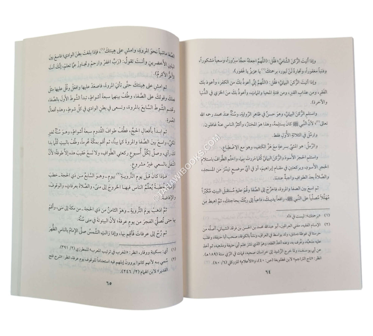 أشرف المسالك في المناسك