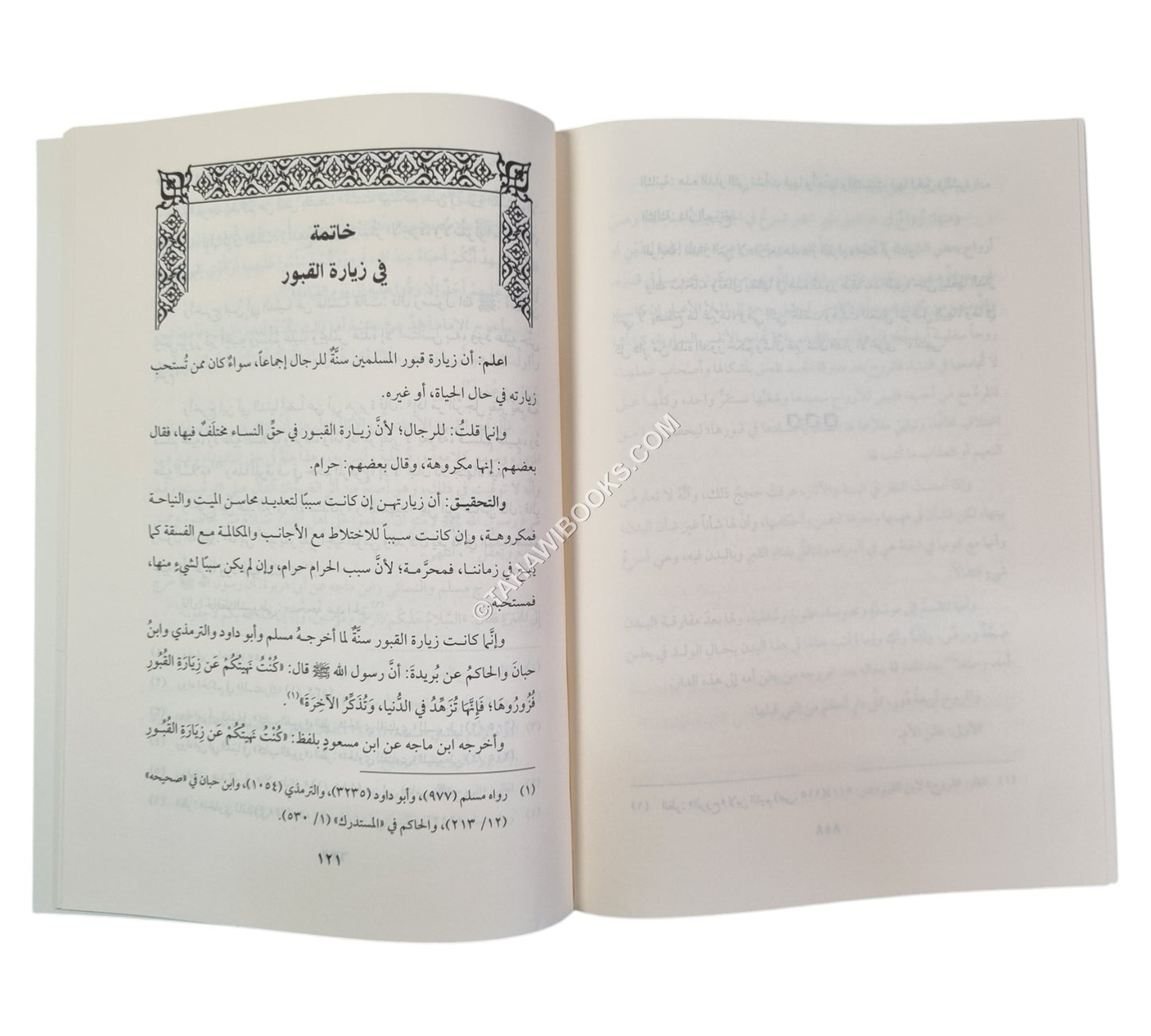 عقد المرجان في فضل ليلة النصف من شعبان