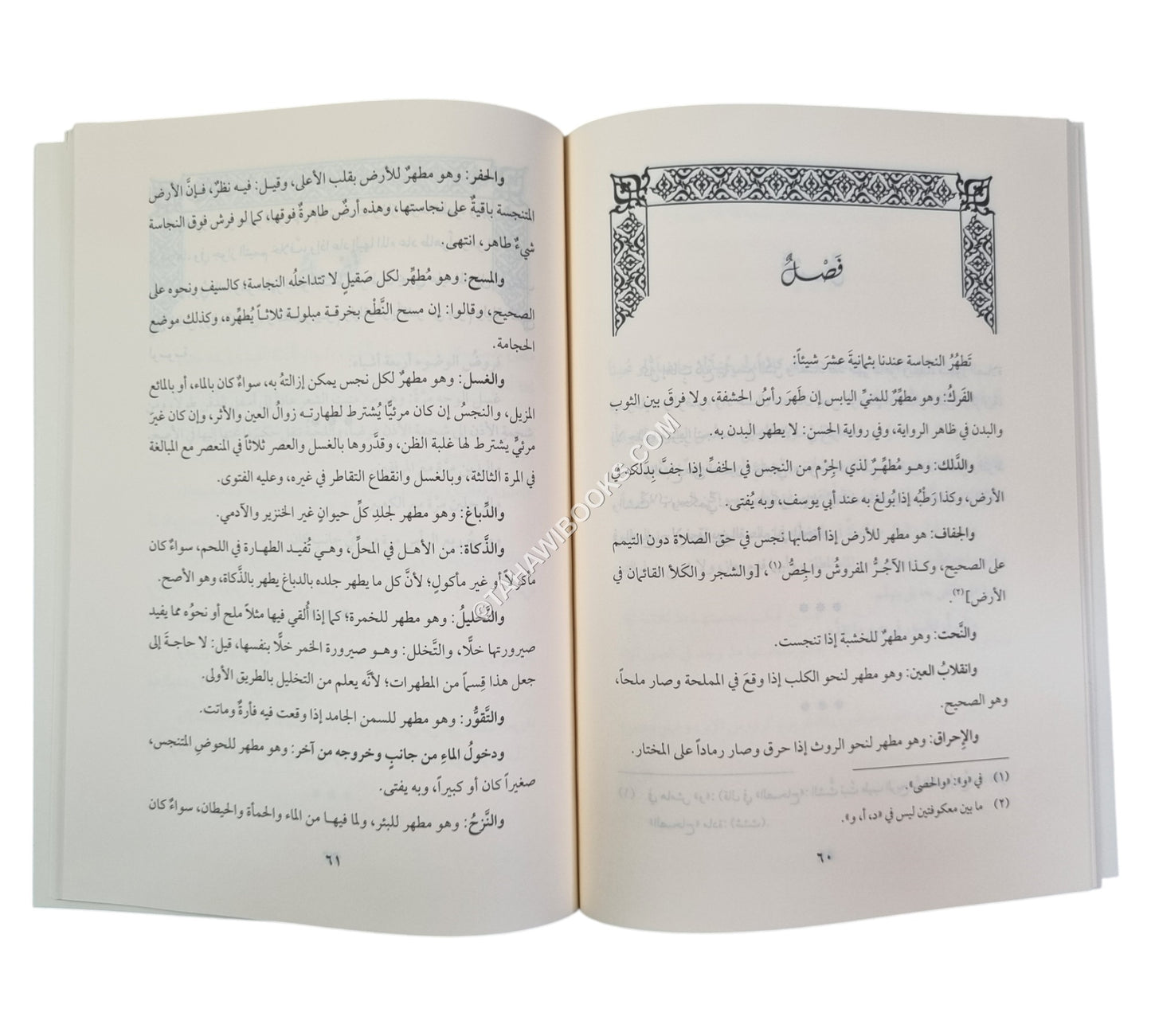 عمدة الراغبين في معرفة أحكام عماد الدين