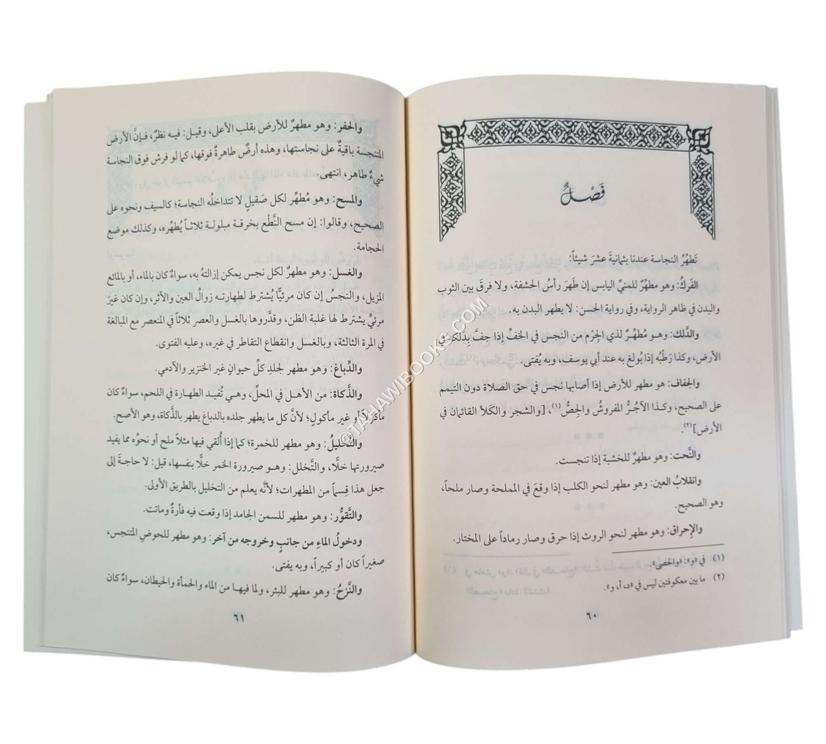 عمدة الراغبين في معرفة أحكام عماد الدين