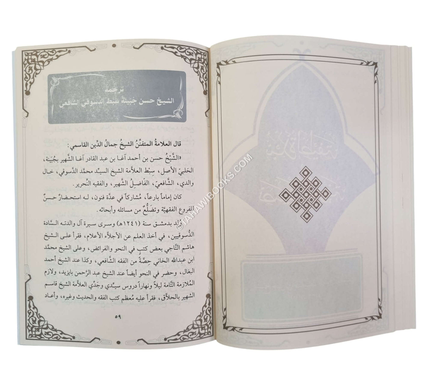 مفتاح طريق الأولياء