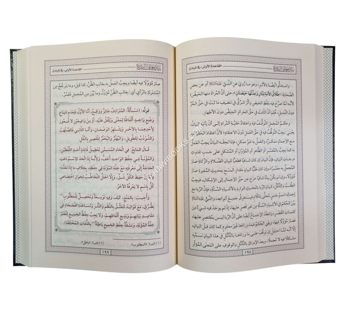 بيان معاني البديع