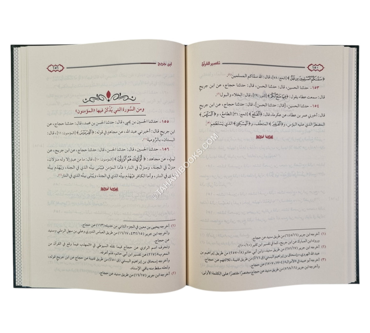 تفسير القرآن لابن جريح