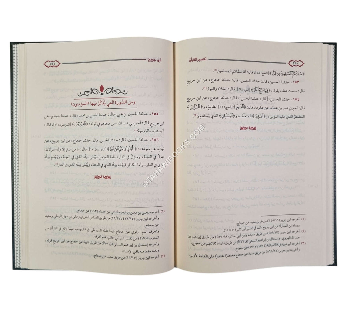 تفسير القرآن لابن جريح