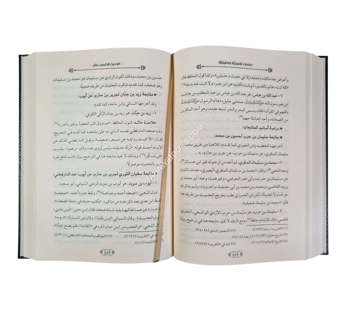 دراسات تقعيدية وتطبيقية في علم علل الحديث