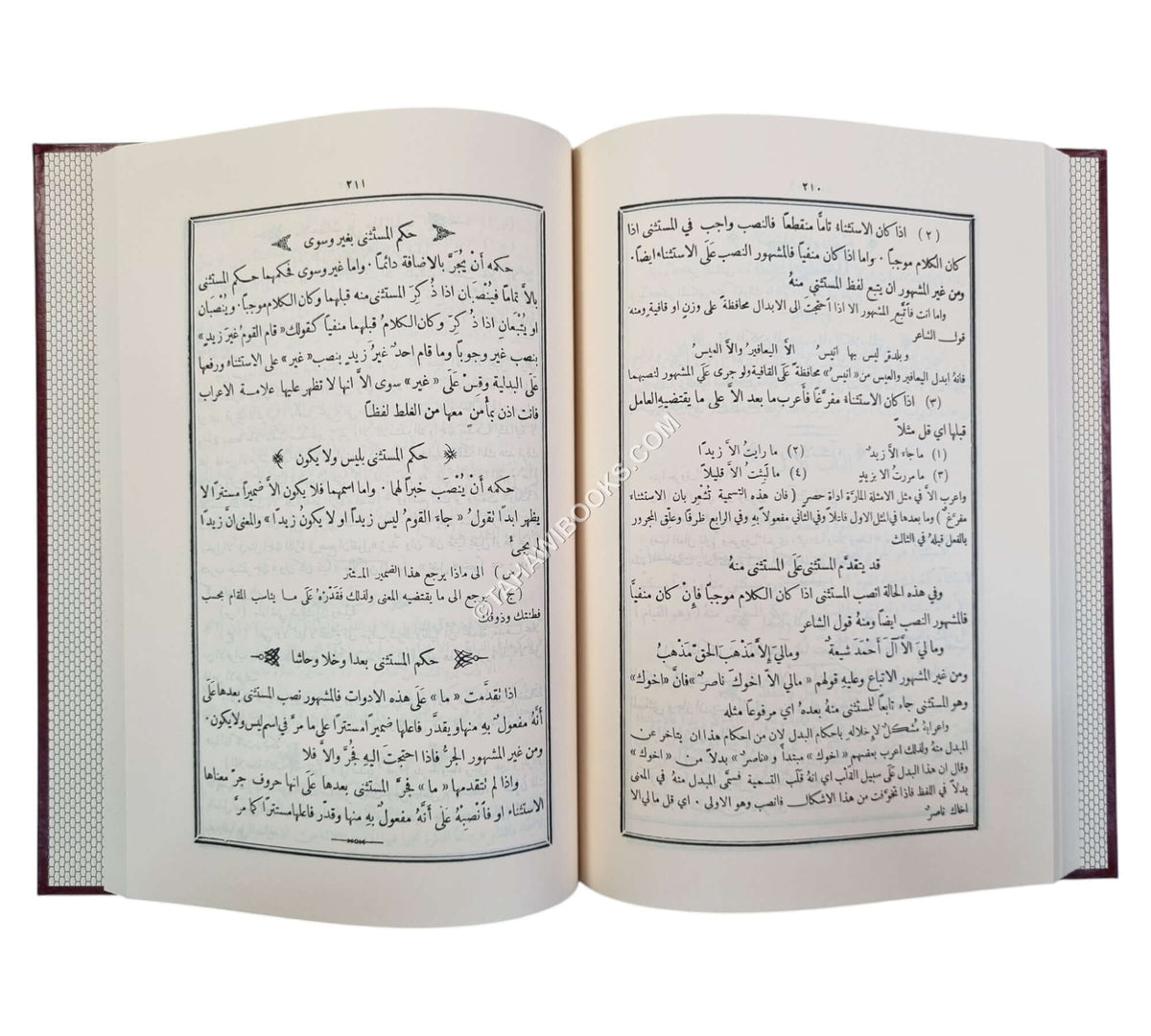 الخواطر العراب في النحو والإعراب