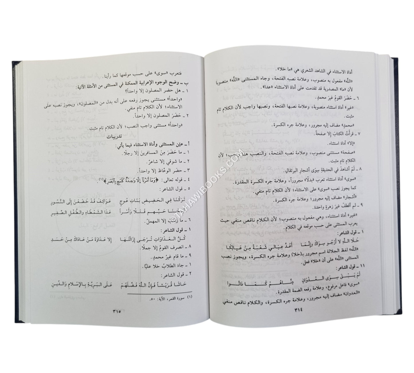 النحو الكافي