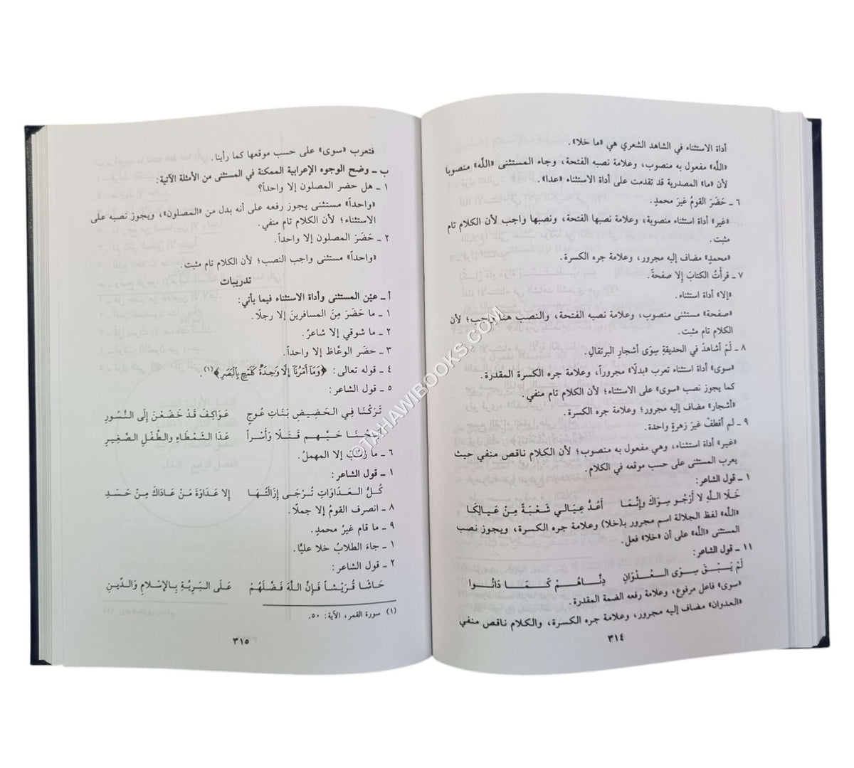 النحو الكافي