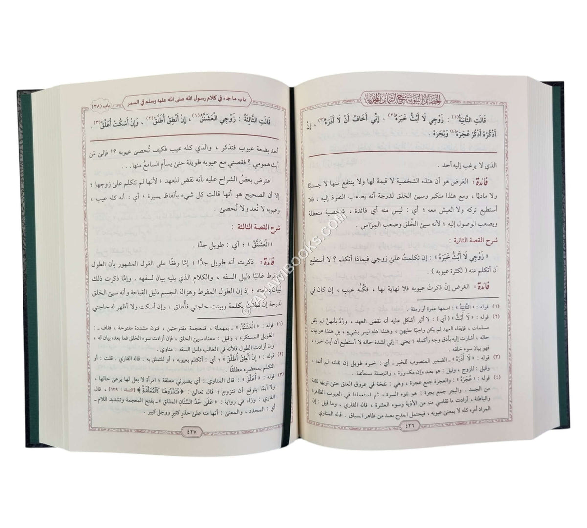 الخصائل النبوية شرح الشمائل المحمدية