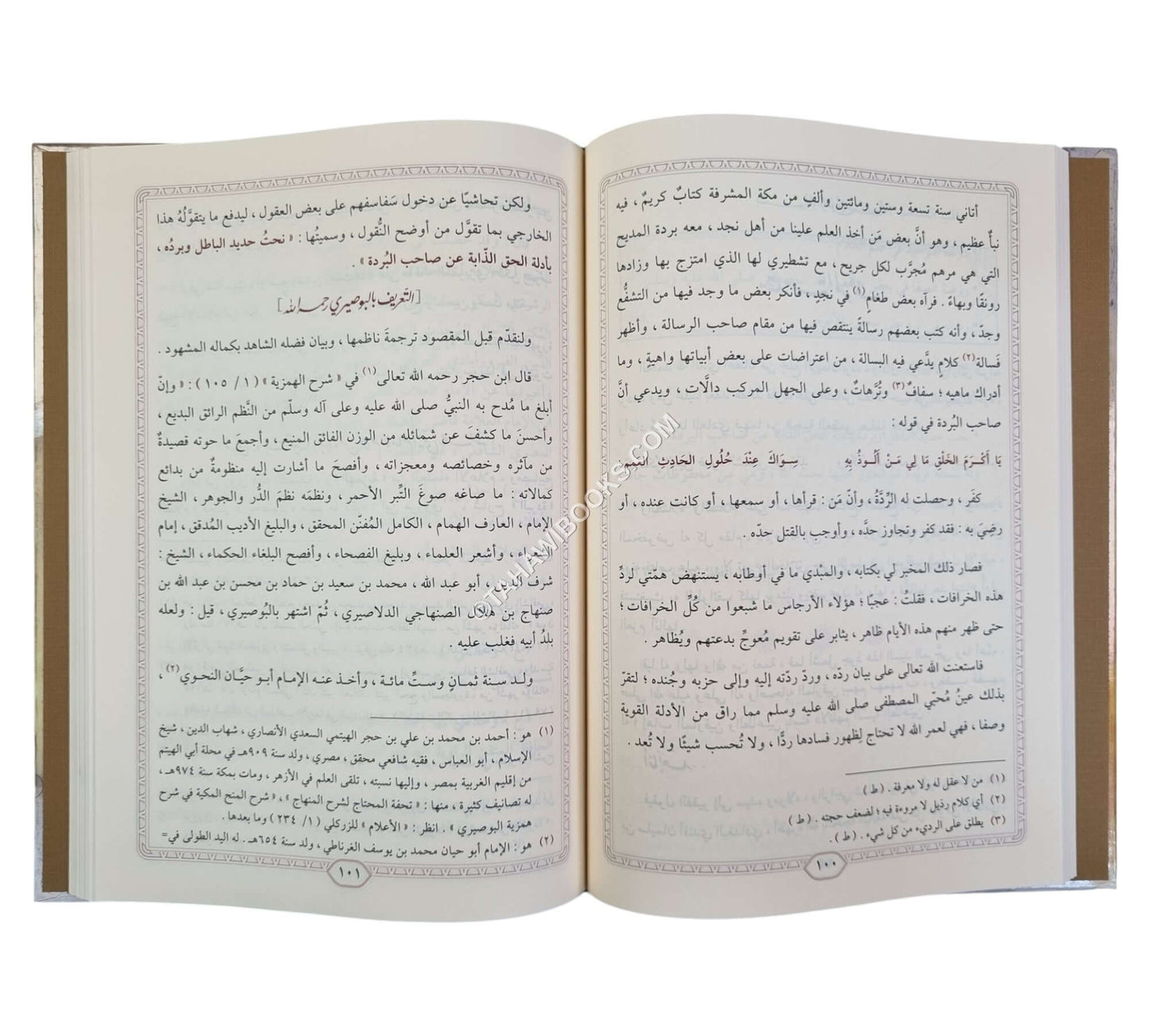 المجموع المشتمل على مولد البرزنجي والبردة ونحت الحديد الباطل