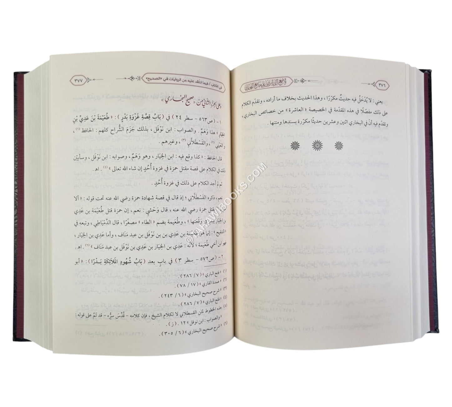مقدمة لامع الدراري على جامع البخاري