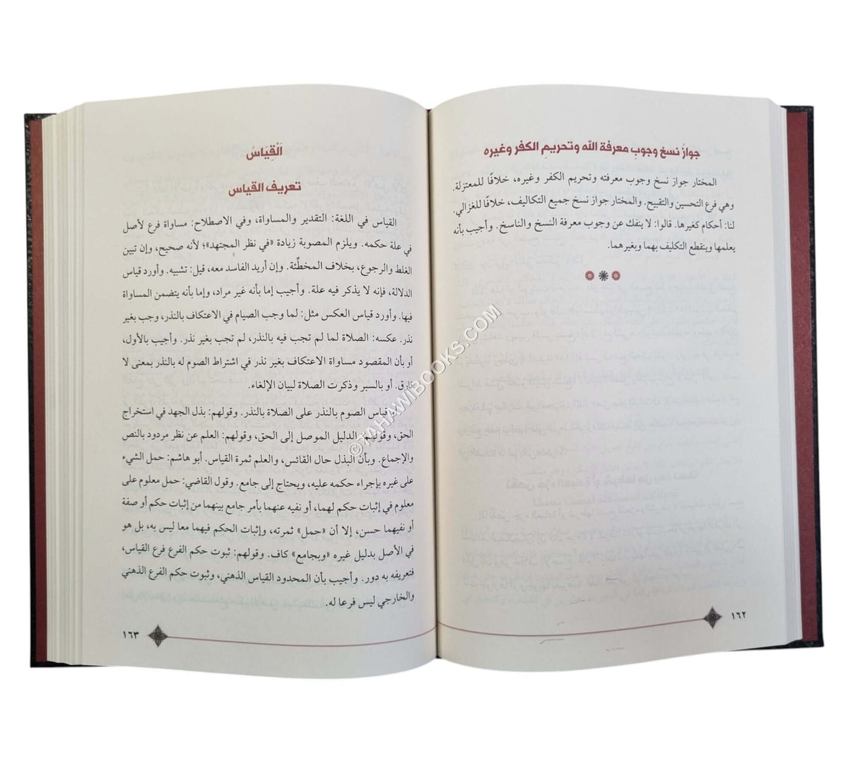 المتون المختارة من أصول المذاهب