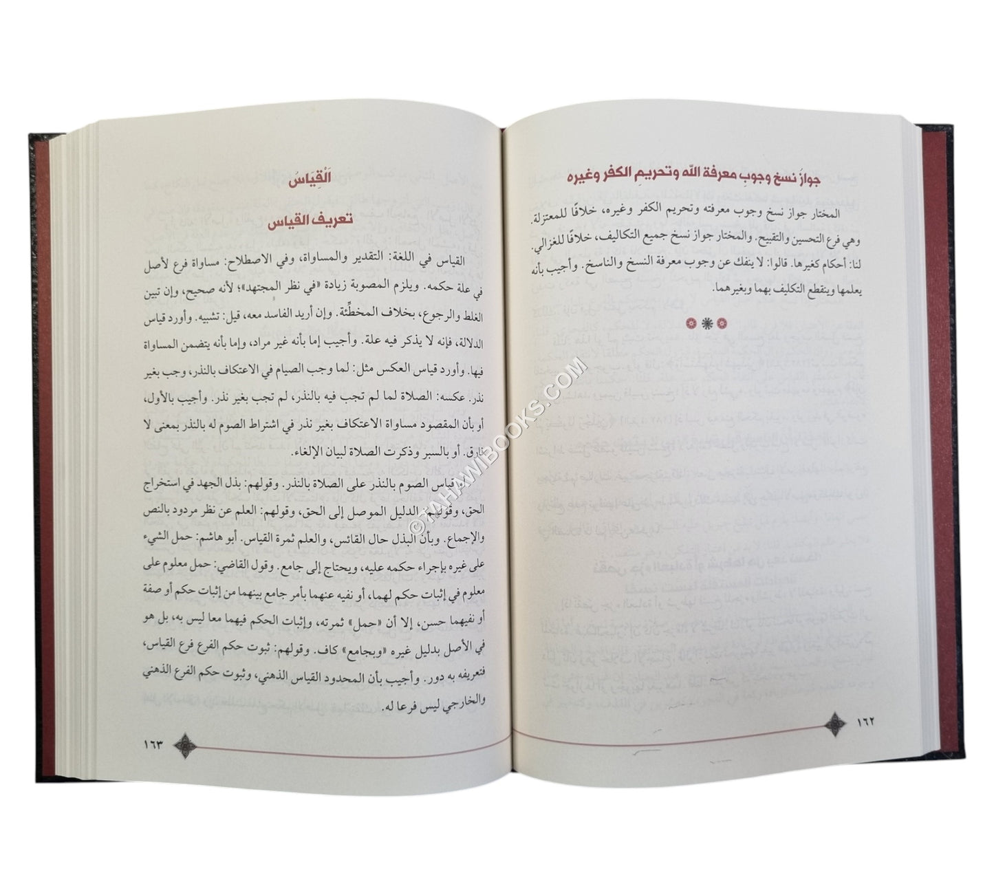 المتون المختارة من أصول المذاهب