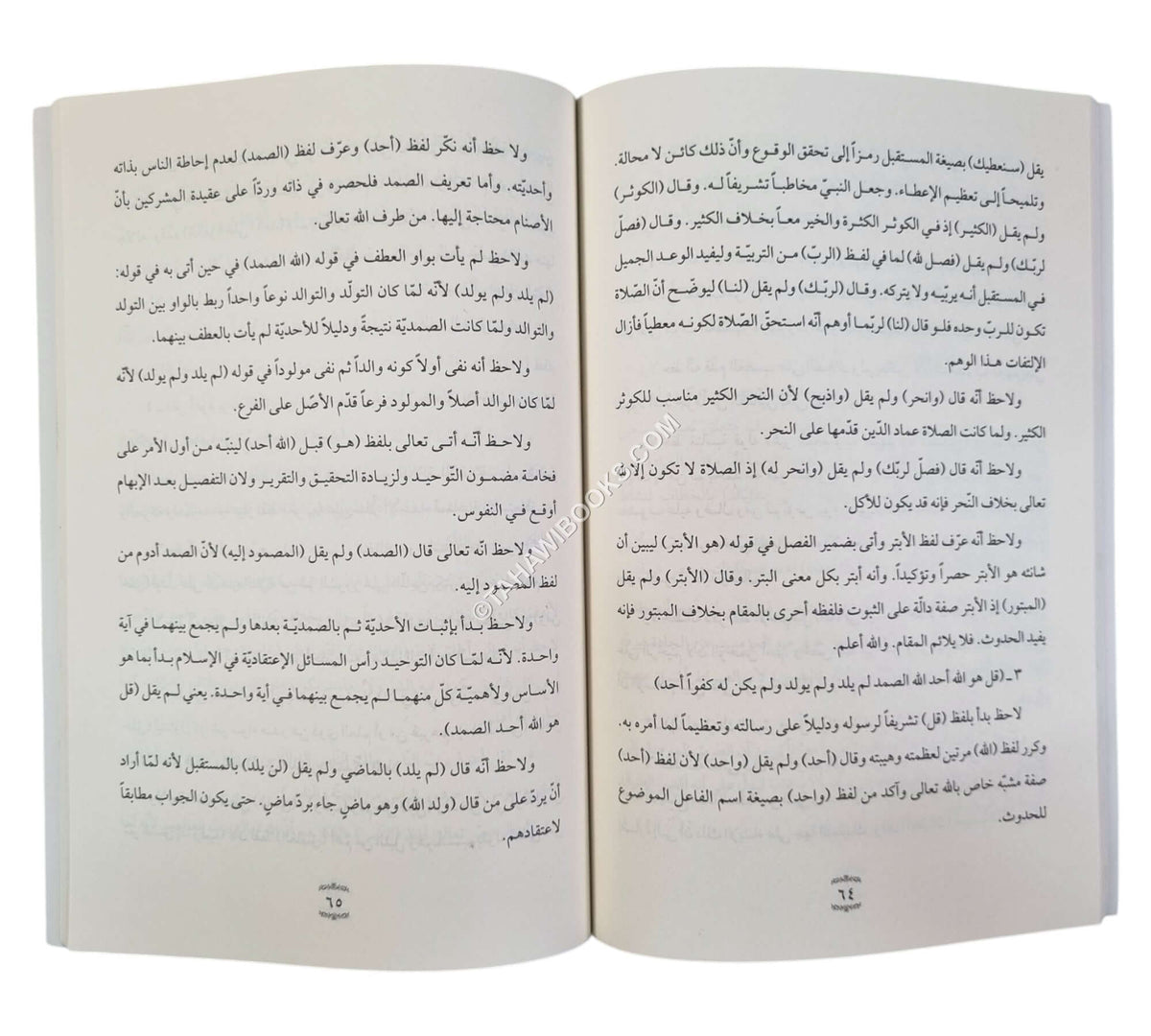 نثر الذهب في بلاغة العرب