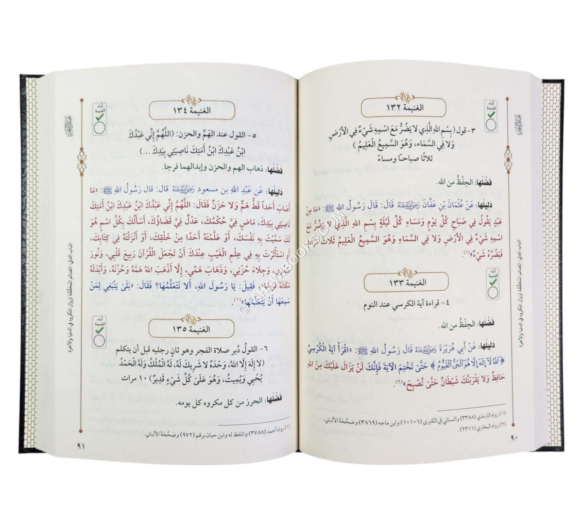 غنائم العمر