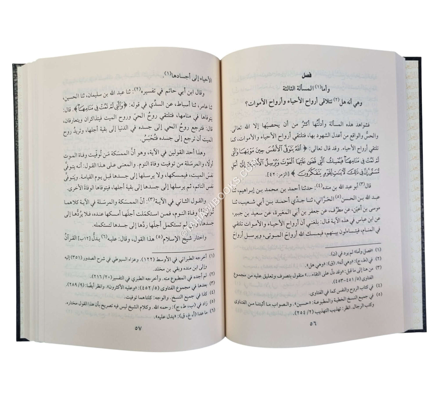 الروح-عطاءات العلم